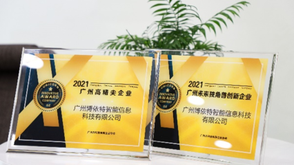 《陶瓷行業(yè)智能工廠通用技術(shù)要求》標(biāo)準(zhǔn)啟動會于廣州召開，知識產(chǎn)權(quán)服務(wù)護航產(chǎn)業(yè)智能化轉(zhuǎn)型