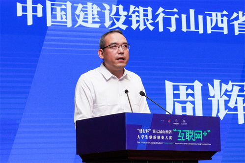 第七屆山西省互聯(lián)網大學生創(chuàng)新創(chuàng)業(yè)大賽總決賽在我校隆重舉行，聚焦山西企業(yè)網站建設